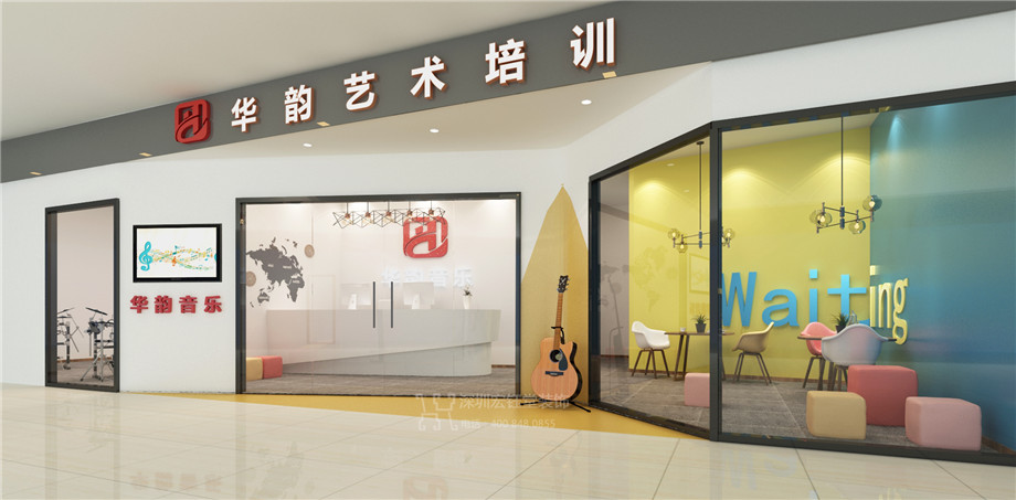 郑州华韵艺术培训机构装修设计效果图-门头效果图-宏钰堂装饰案例