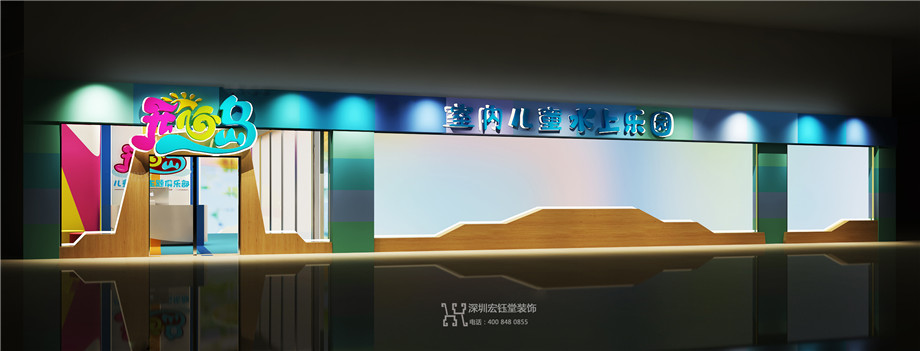 郑州开心岛儿童室内水上乐园装修设计方案