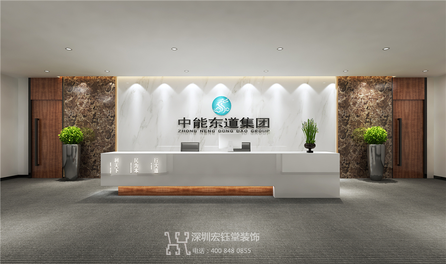 中能东道集团办公室前台设计效果图