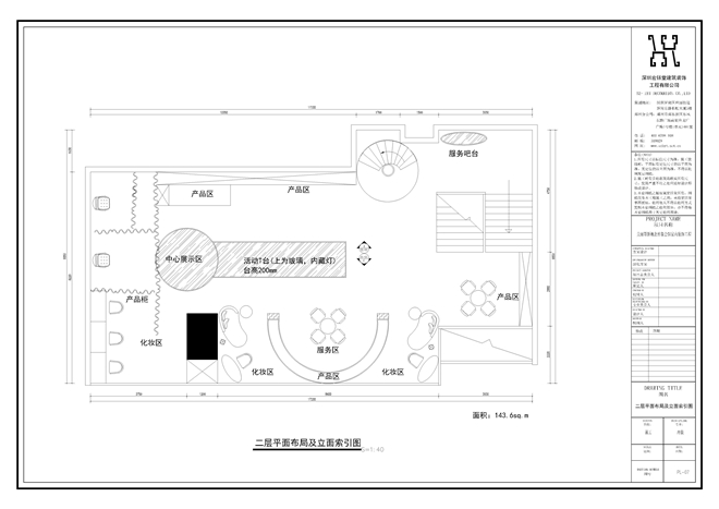 郑州赛琳美丽帮形象会馆店面平面设计方案