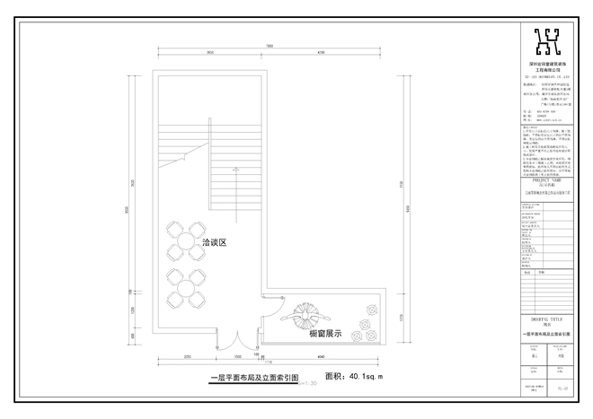 郑州赛琳美丽帮形象会馆店面平面设计方案