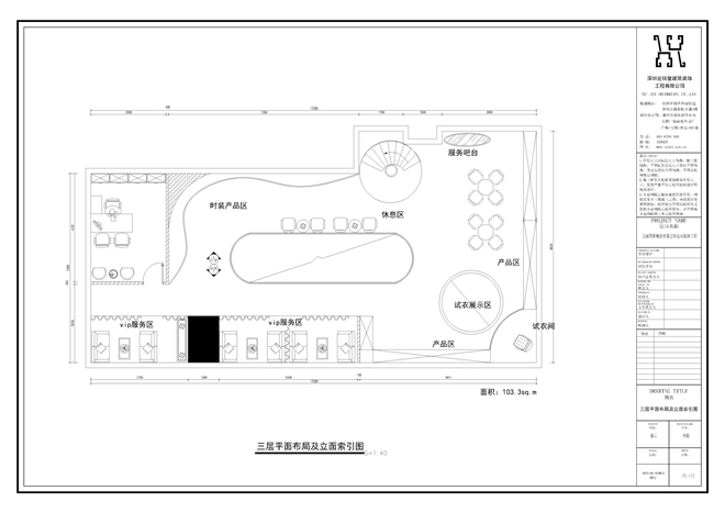 郑州赛琳美丽帮形象会馆店面平面设计方案