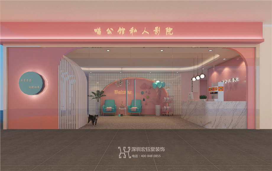 郑州喵公馆私人影院装修设计图