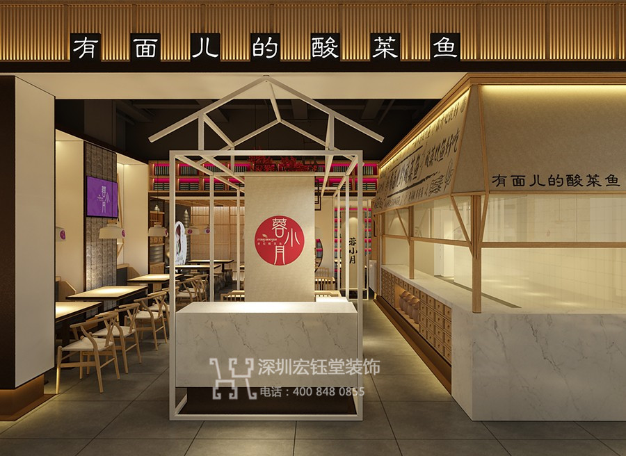 蓉小月老坛酸菜鱼连锁店装修效果图案例