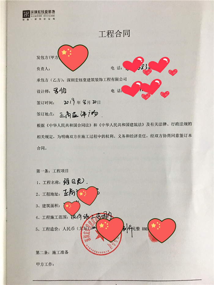 郑州办公室装修|幼儿园装修设计|教育培训装修|售楼部装修|酒店餐厅装修设计-深圳宏钰堂装饰郑州分公司