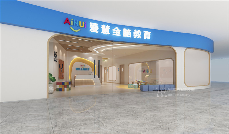 郑州爱慧全脑教育培训机构装修效果图