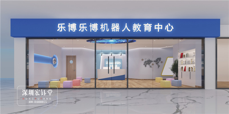 乐博乐博机器人教育培训装修富田店