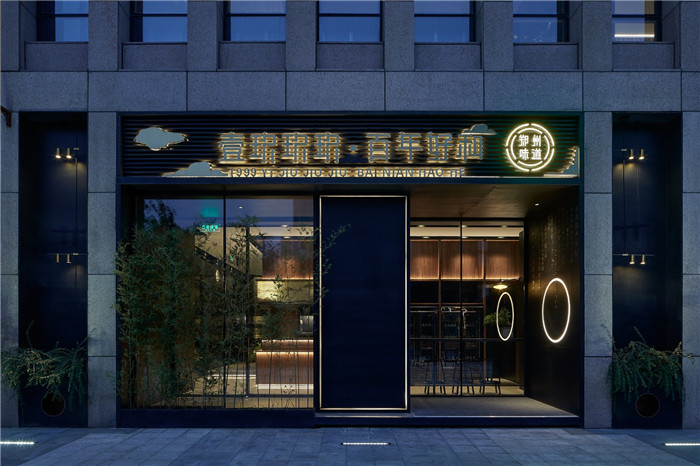 郑州百年好和简约新中式餐厅外观装修设计图